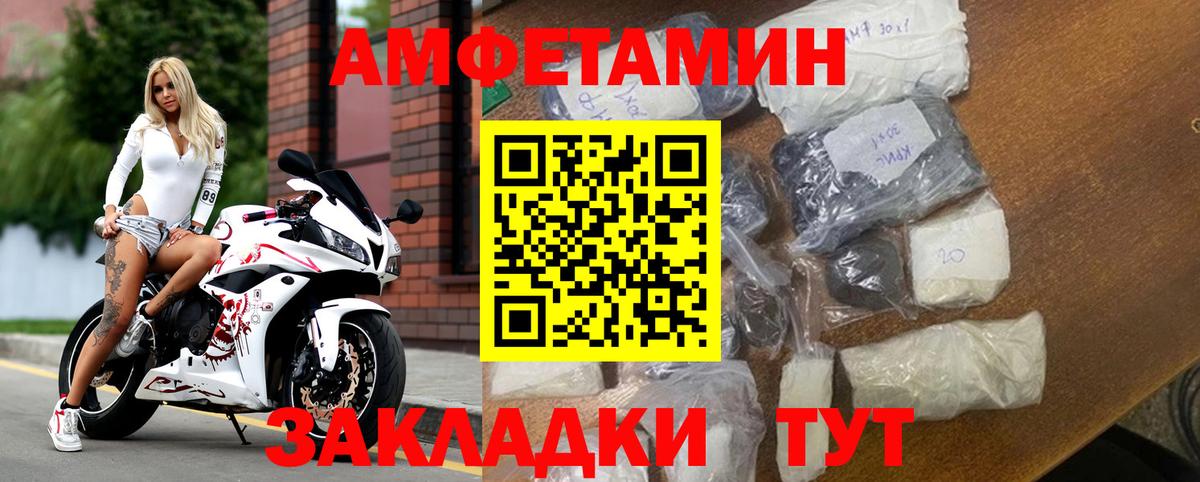Amphetamine  Вход с VPN  Сергиев Посад  АМФЕТАМИН Premium 