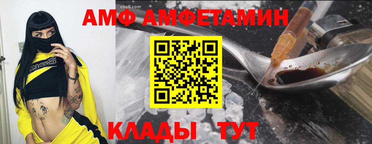 Amphetamine Premium Сергиев Посад