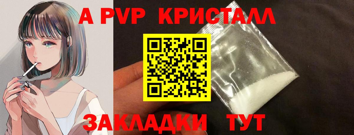 Alpha PVP VHQ Сергиев Посад