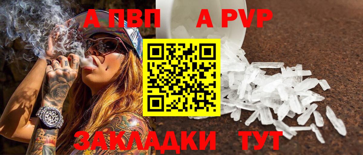 Альфа ПВП СК КРИС  Вход с VPN  Alpha PVP СК  Сергиев Посад 