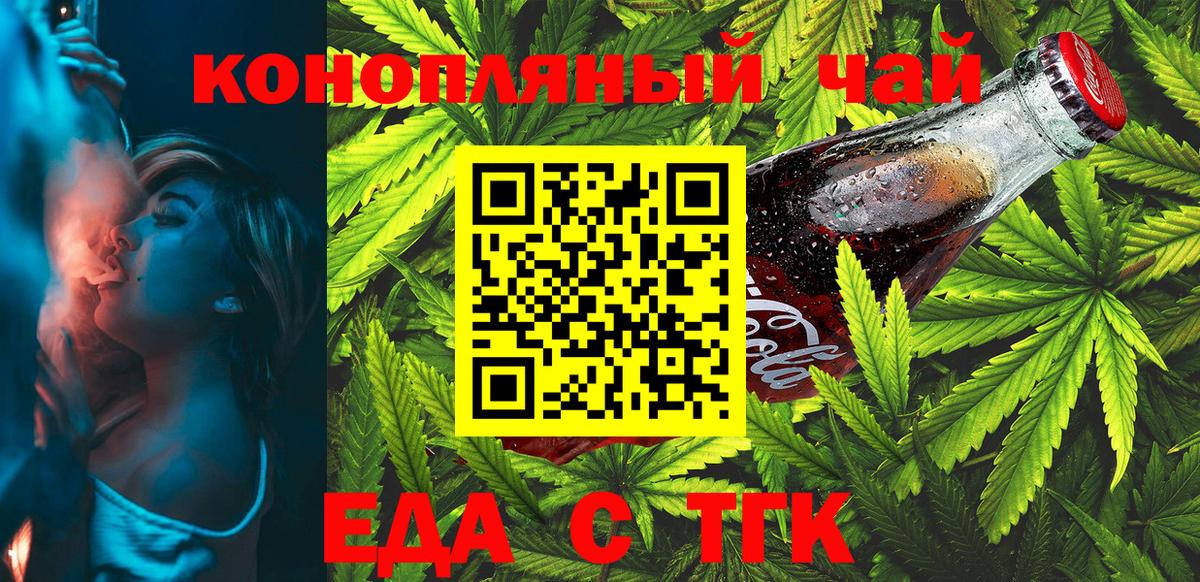 Cannafood конопля  Вход с VPN  Сергиев Посад 