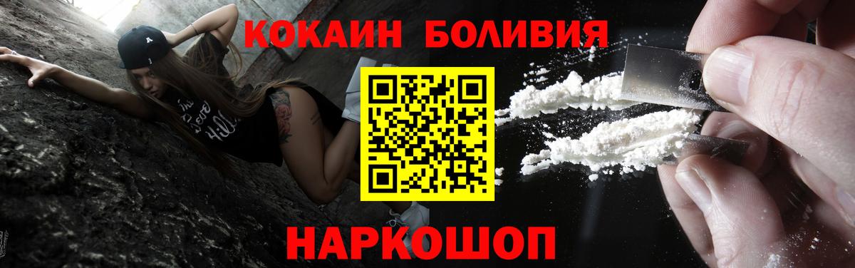 Cocaine FishScale  COCAIN  Кокаин Fish Scale  Сергиев Посад  Вход с VPN 