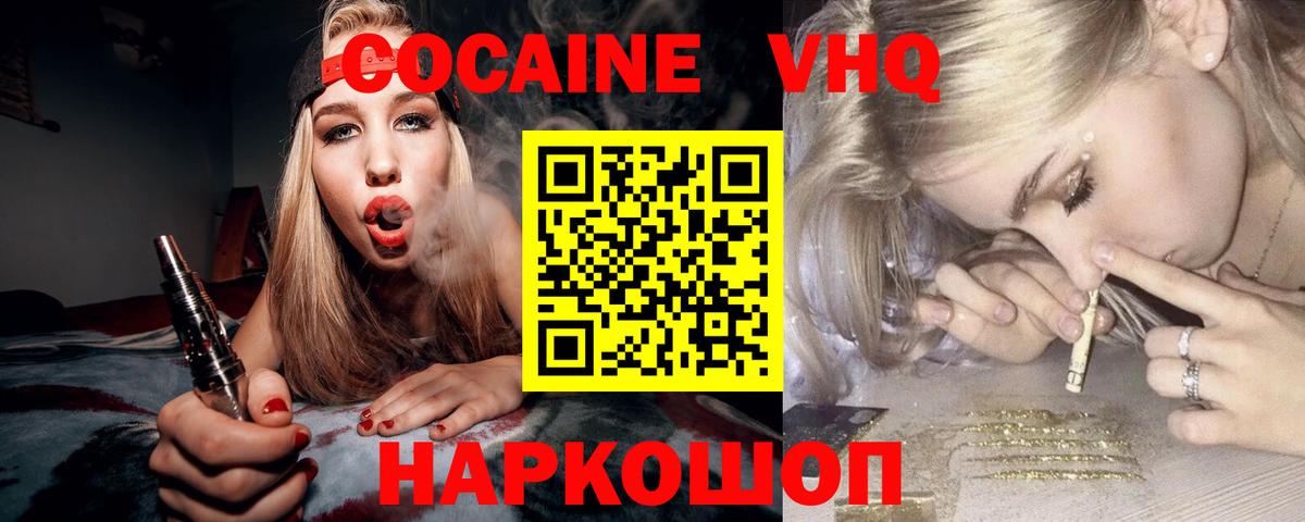 Cocaine Fish Scale Сергиев Посад