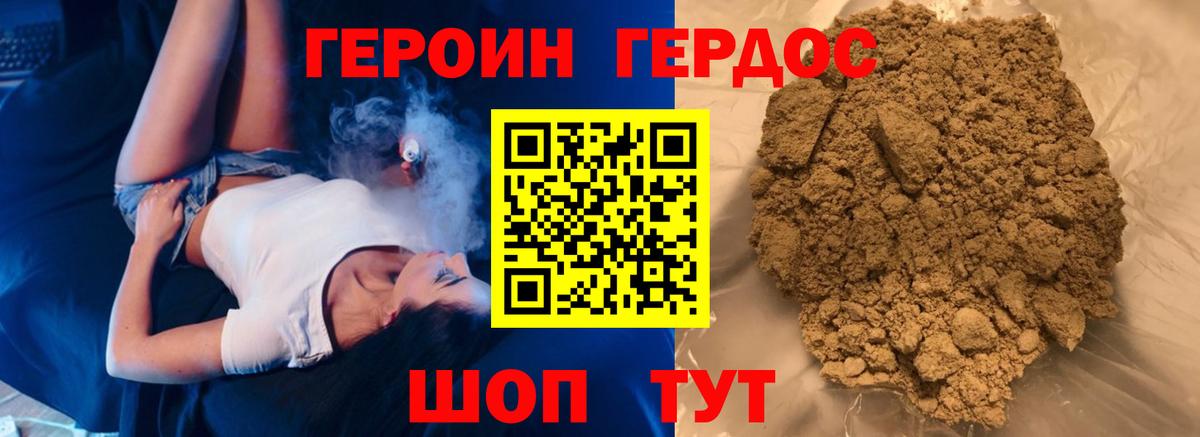 Сергиев Посад  ГЕРОИН гречка  Героин  Вход с VPN 