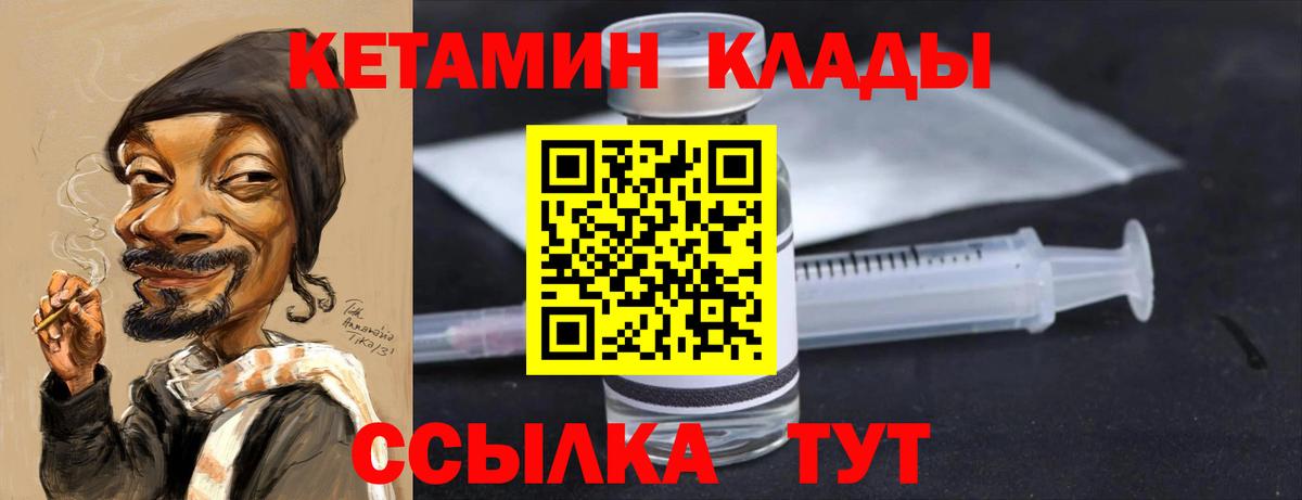 Сергиев Посад  КЕТАМИН VHQ  Вход с VPN  это наркотические препараты  КЕТАМИН VHQ  mega зеркало 