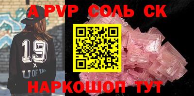 альфа пвп VHQ Рыбинск