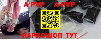альфа пвп VHQ Рыбинск