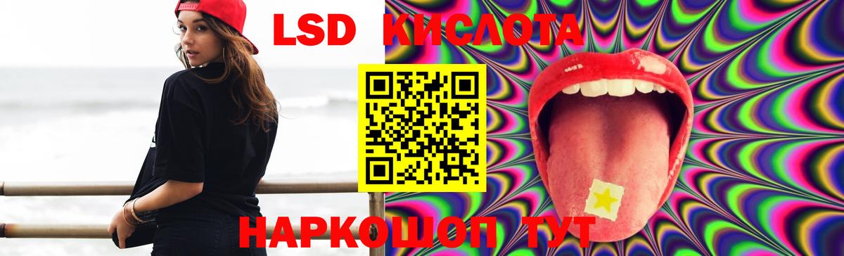 LSD-25 экстази ecstasy Сергиев Посад