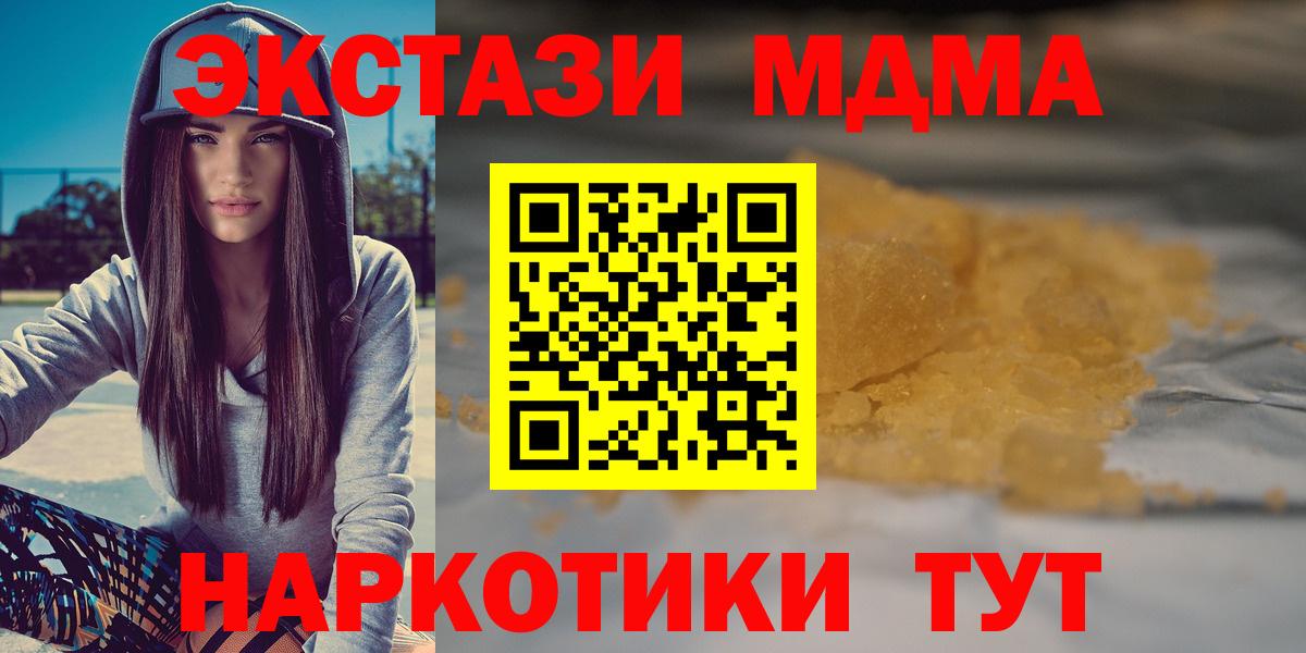 Сергиев Посад  МДМА VHQ  МДМА  МДМА Molly  Вход с VPN 