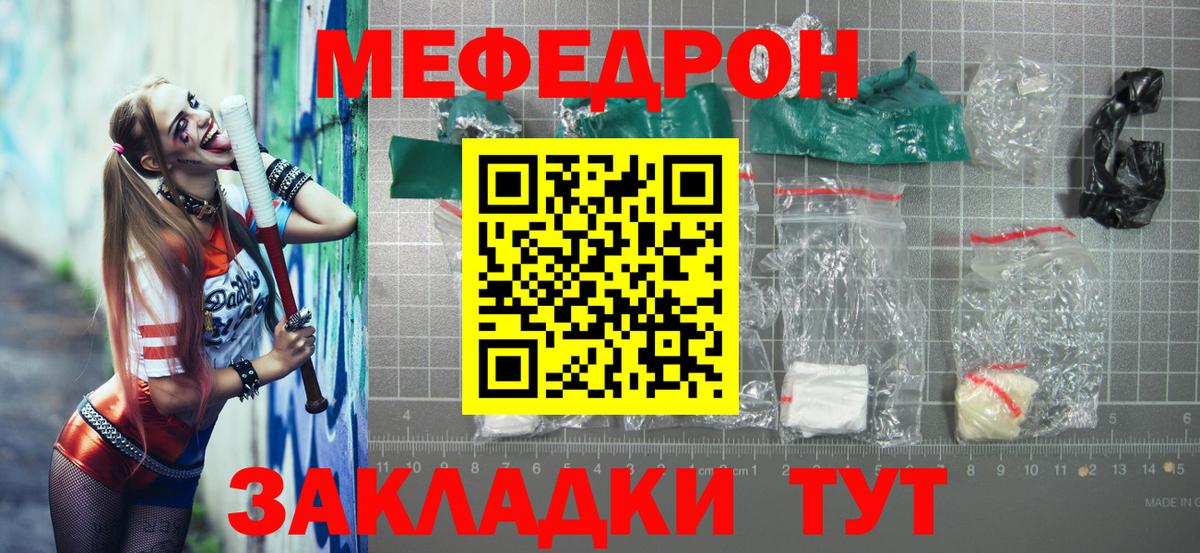 Сергиев Посад  МЕФ кристаллы  Вход с VPN 