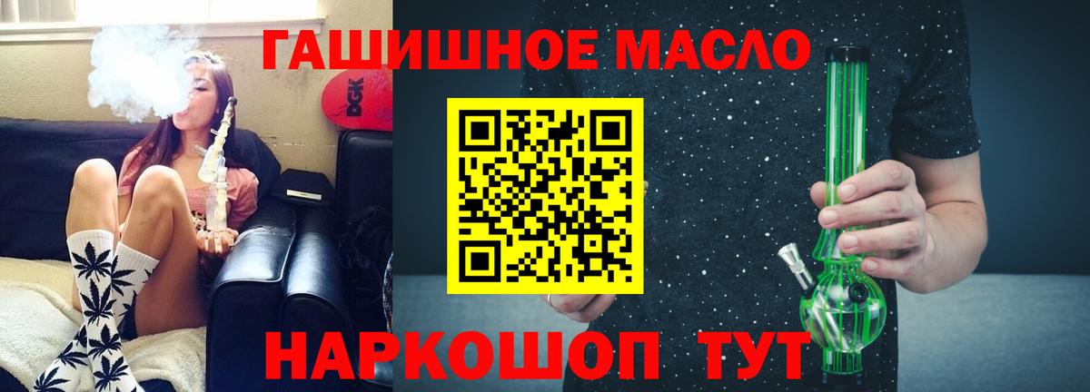 ТГК THC oil Сергиев Посад